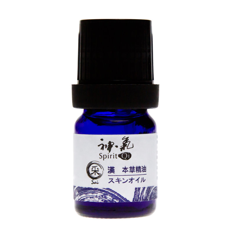 漢本草精油5ml3本セット　采/振/定　神気オイル　漢方オイル